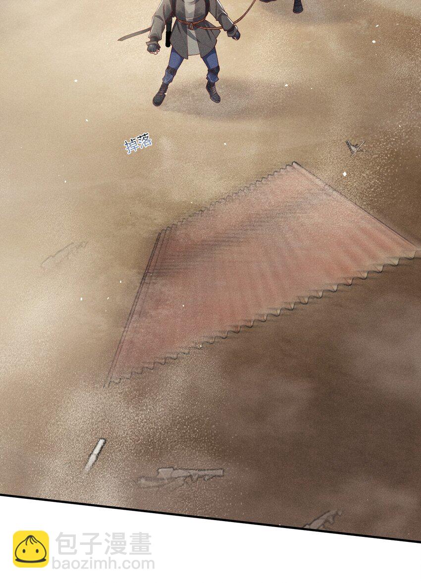 廢土與安息 - 014 艱難前進 - 2