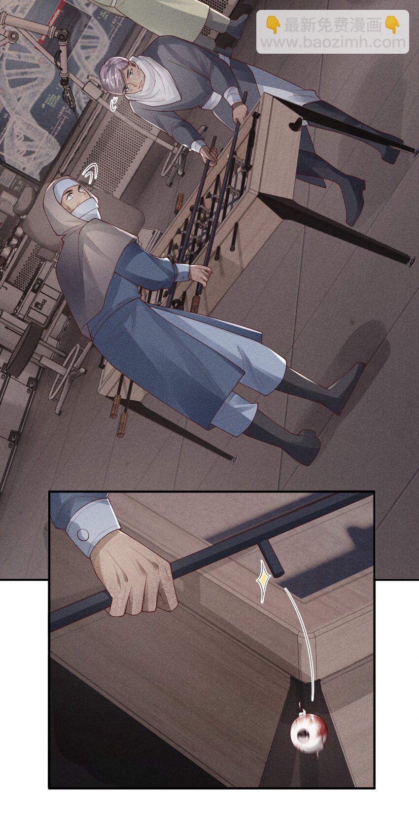 廢土與安息 - 016 你好像很好吃 - 7