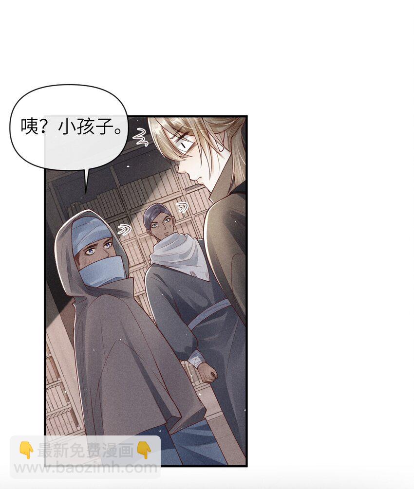 廢土與安息 - 016 你好像很好吃 - 6