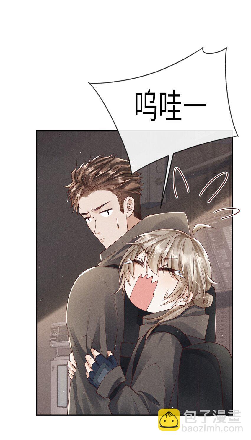 廢土與安息 - 016 你好像很好吃 - 1