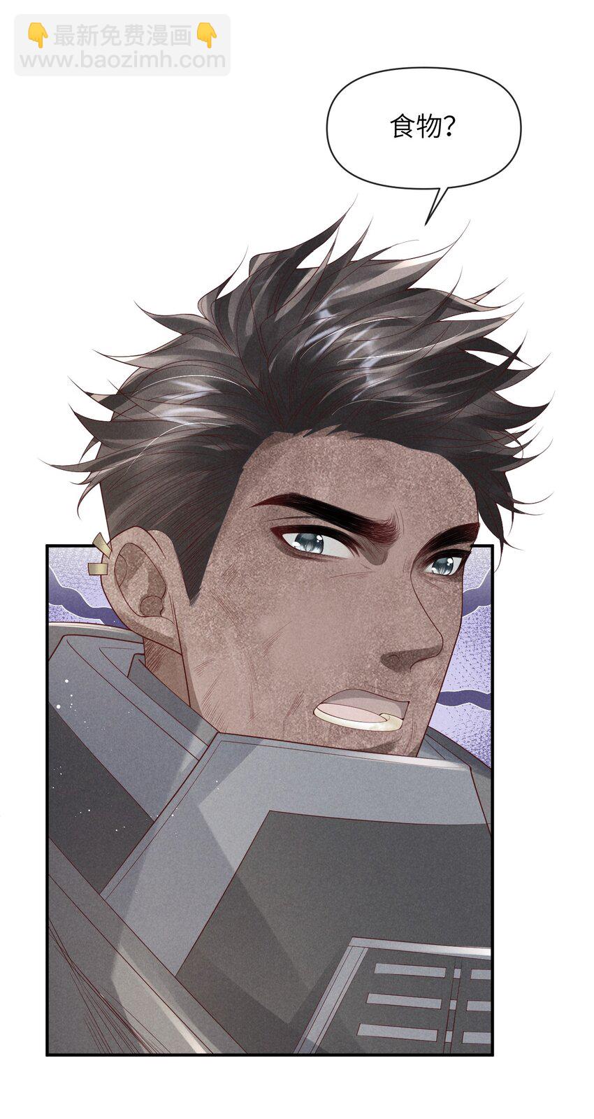 廢土與安息 - 016 你好像很好吃 - 6