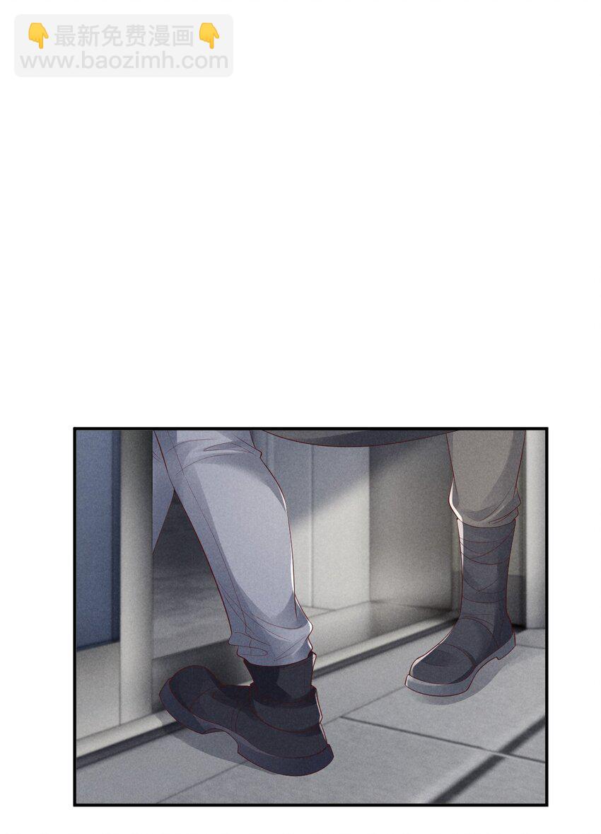 廢土與安息 - 018 你在，我不怕 - 6