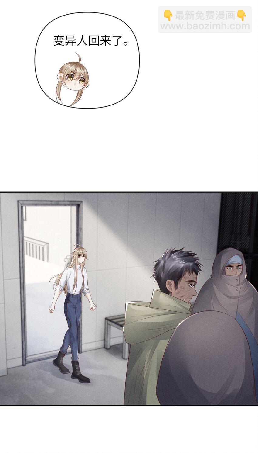 廢土與安息 - 018 你在，我不怕 - 1