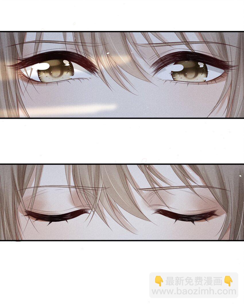 廢土與安息 - 018 你在，我不怕 - 5