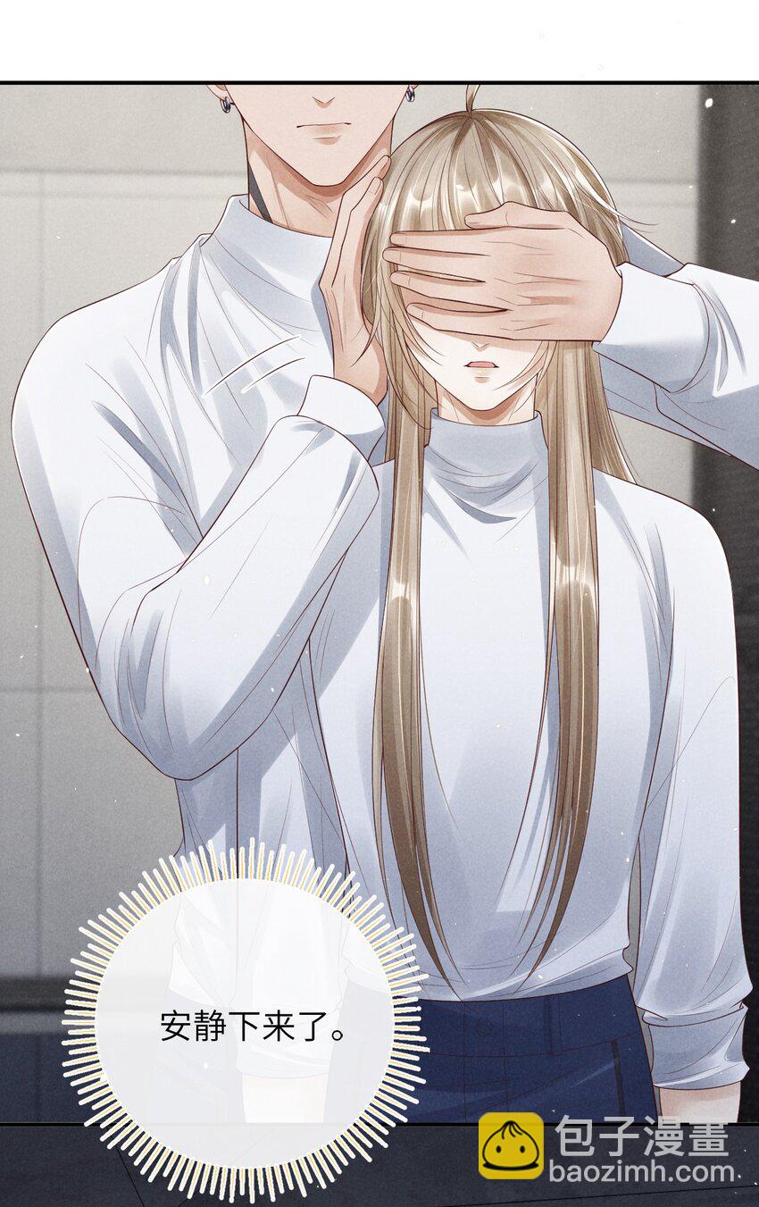 廢土與安息 - 018 你在，我不怕 - 6