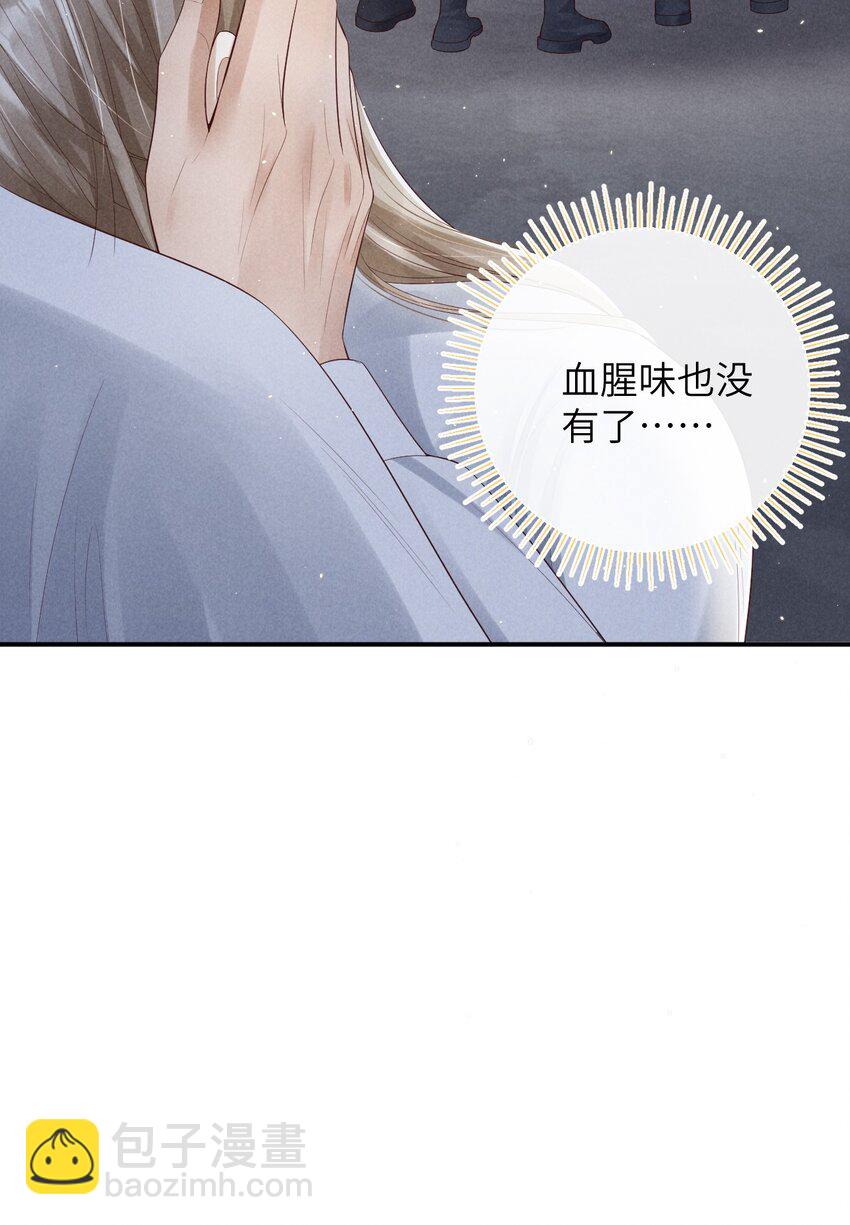 廢土與安息 - 018 你在，我不怕 - 2