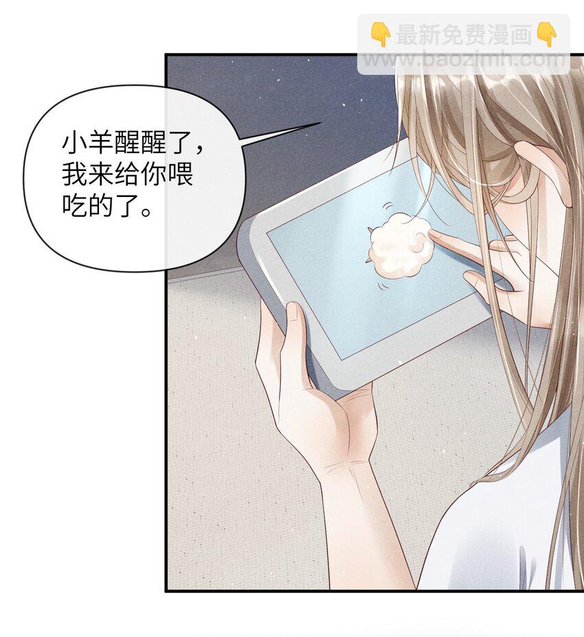 廢土與安息 - 018 你在，我不怕 - 3