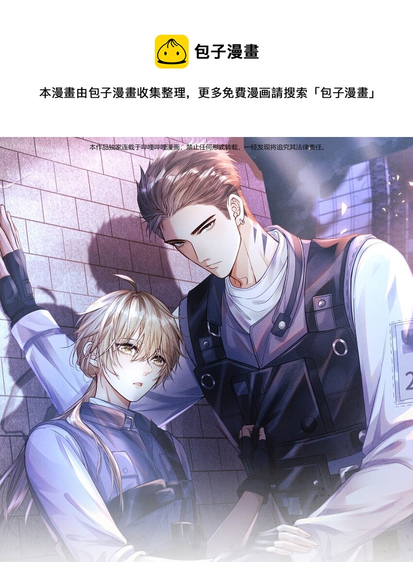 廢土與安息 - 022 終究會分別 - 1