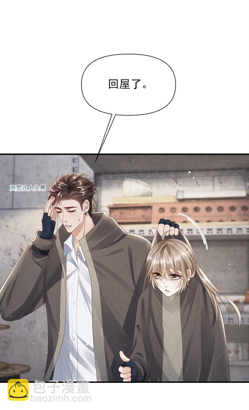 廢土與安息 - 022 終究會分別 - 3