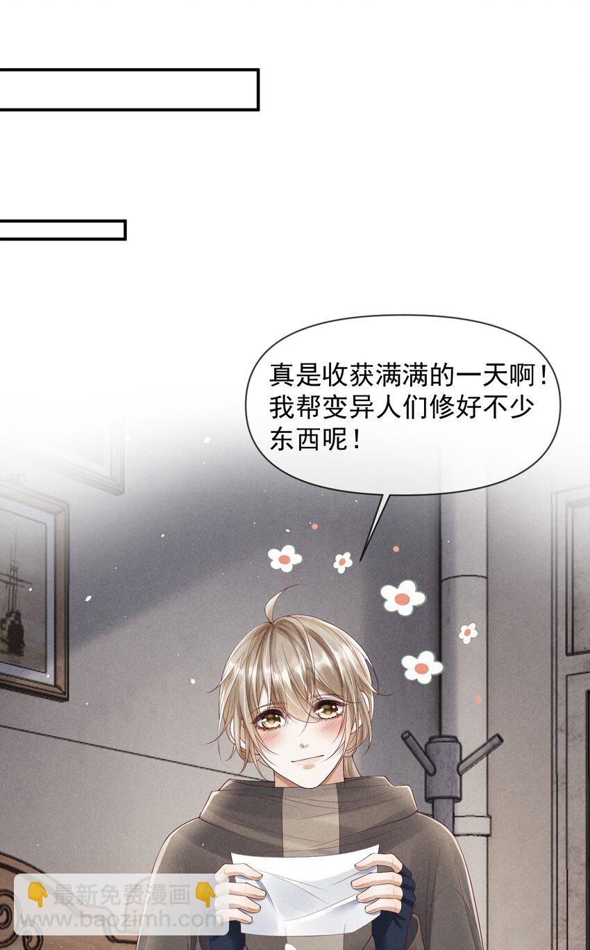 廢土與安息 - 022 終究會分別 - 4