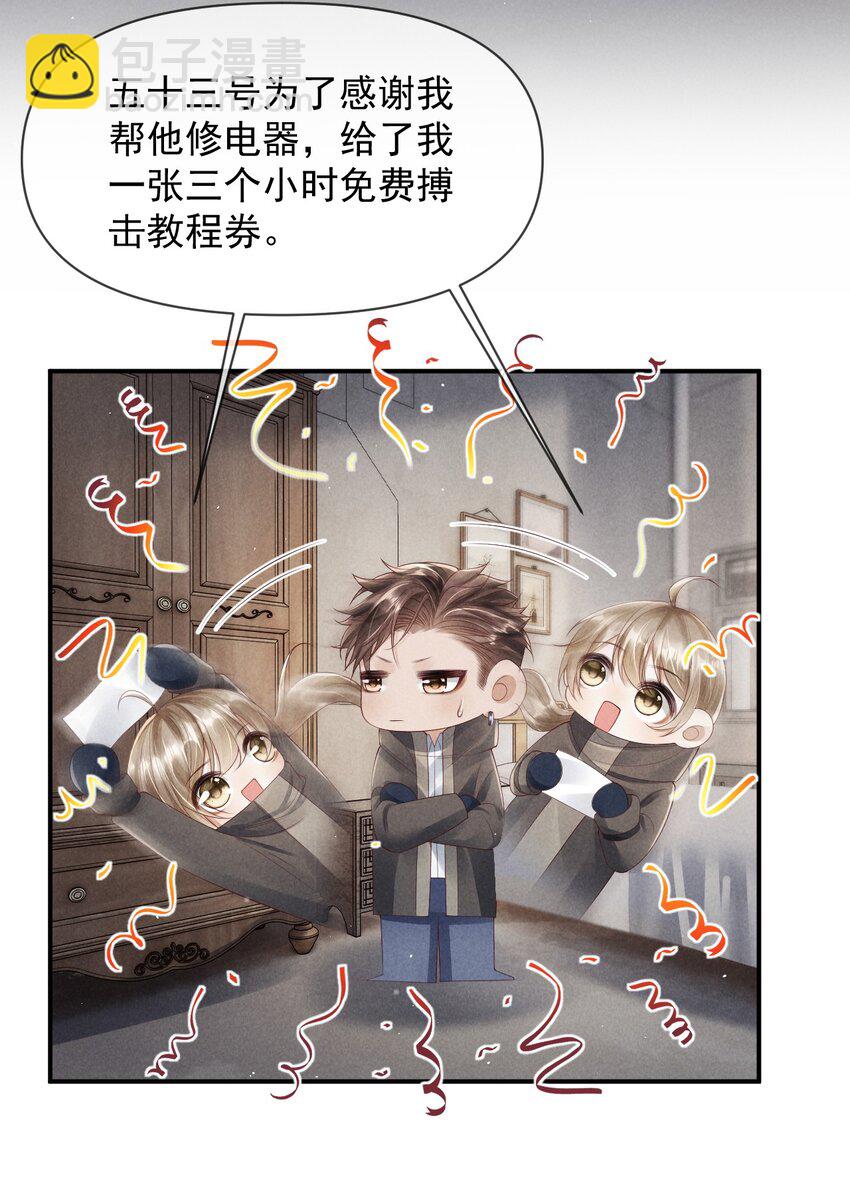 廢土與安息 - 022 終究會分別 - 6