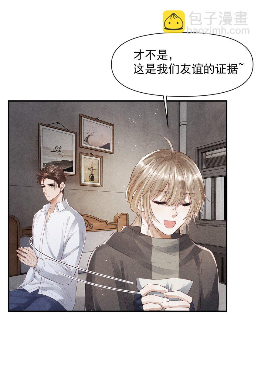 廢土與安息 - 022 終究會分別 - 1