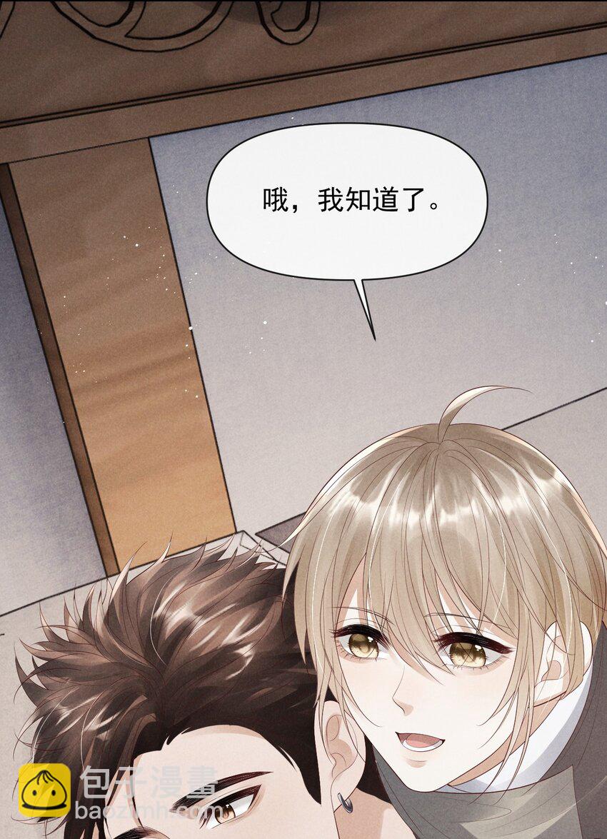 廢土與安息 - 022 終究會分別 - 4