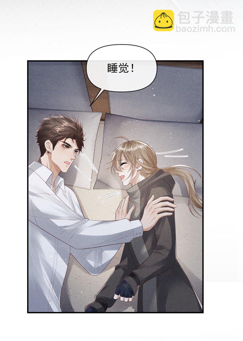 廢土與安息 - 022 終究會分別 - 6