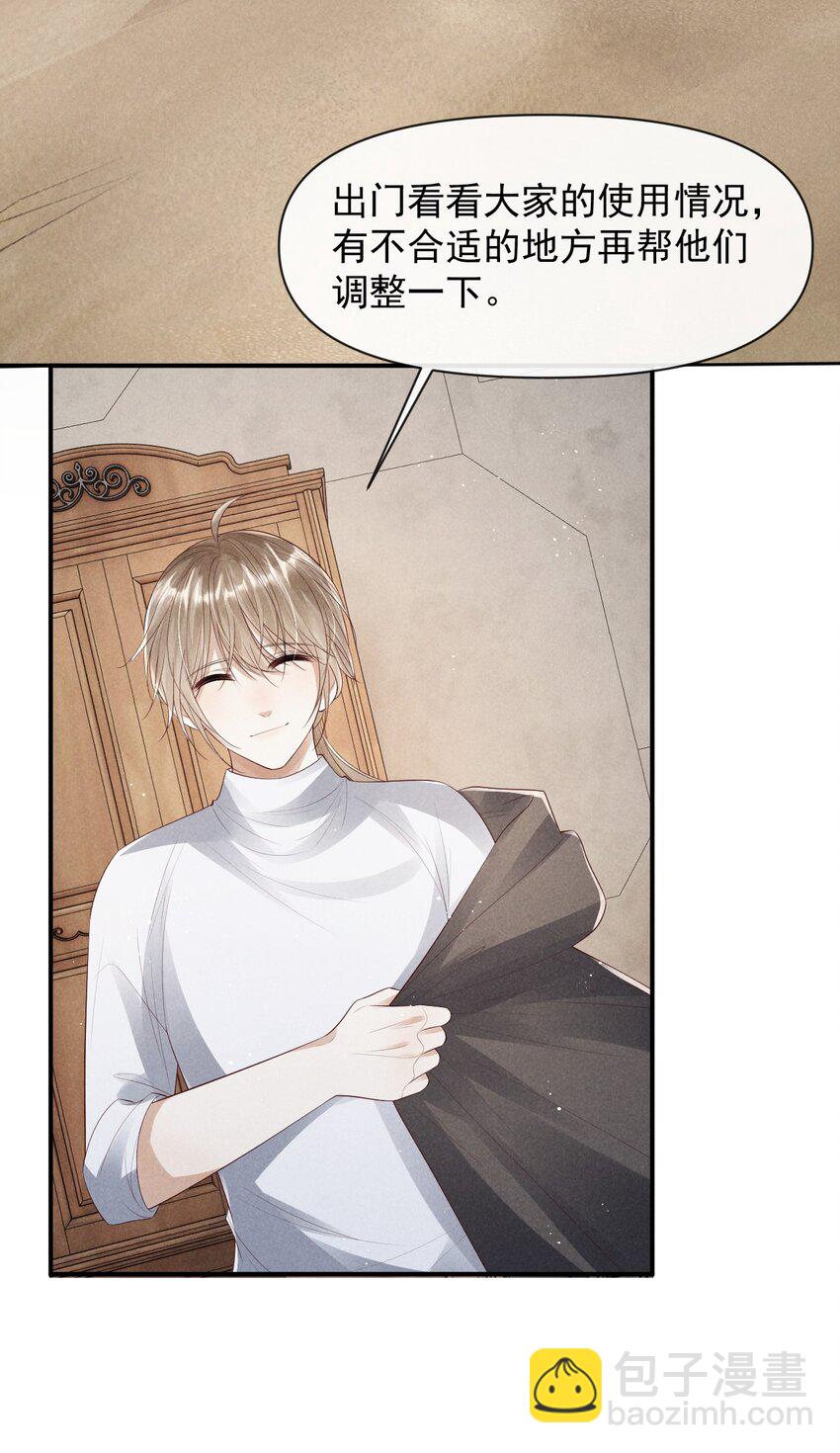 廢土與安息 - 022 終究會分別 - 1