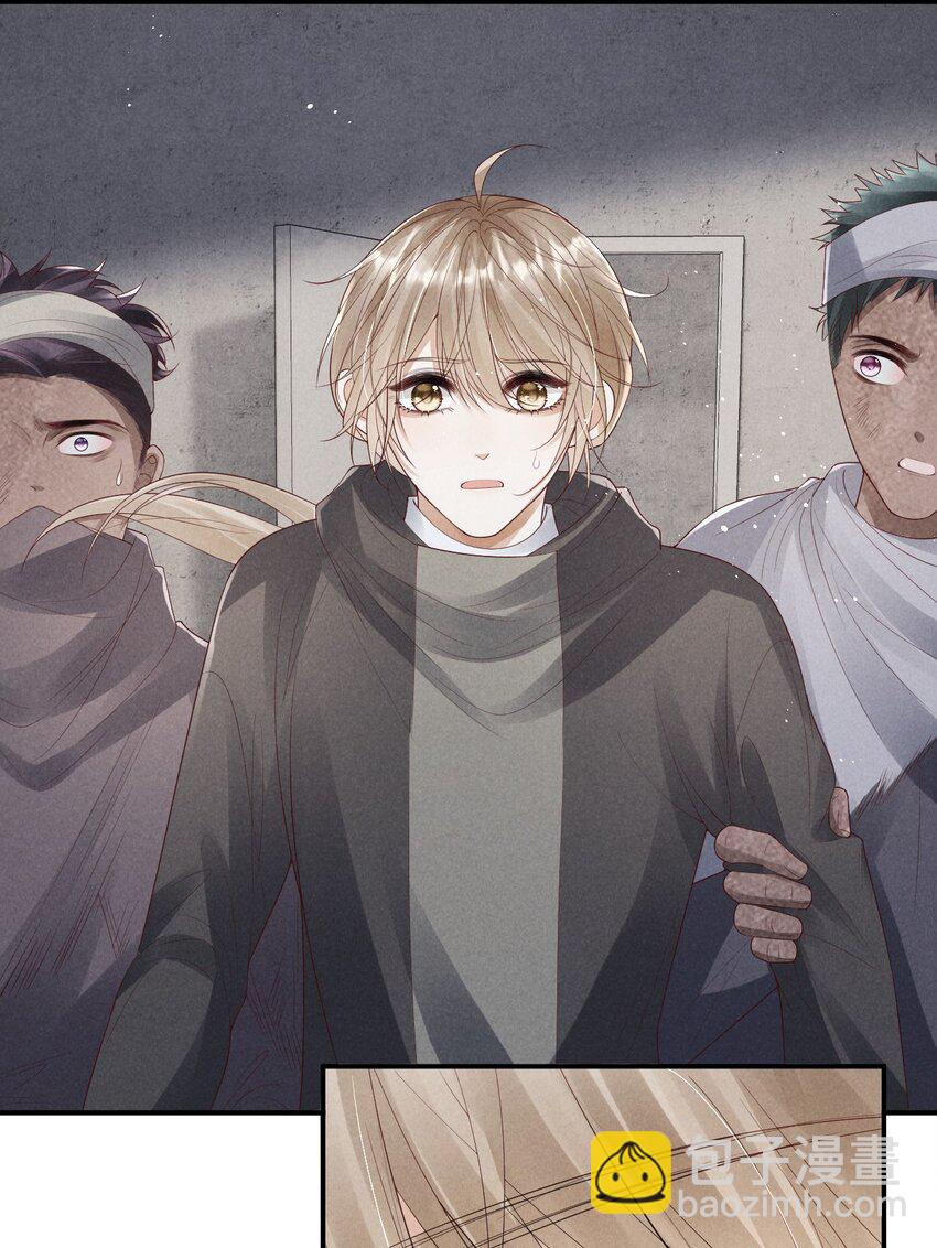 廢土與安息 - 022 終究會分別 - 7