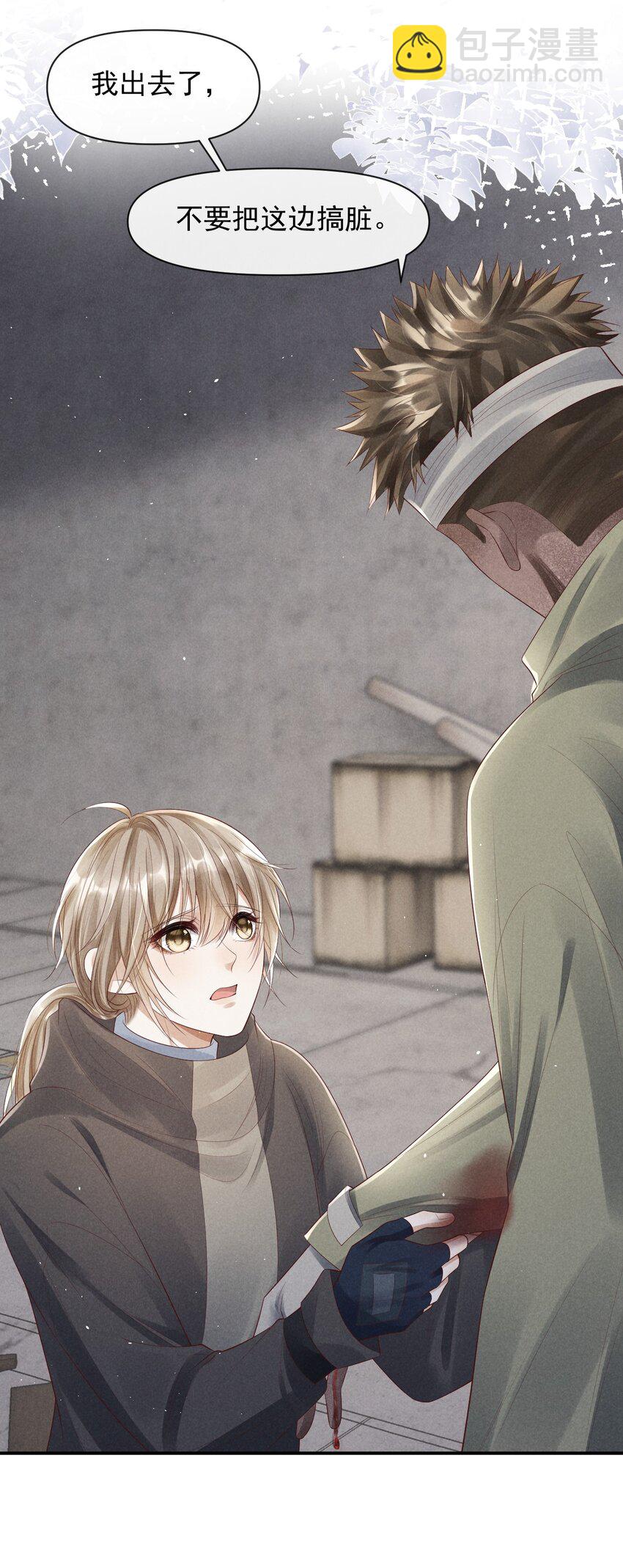 廢土與安息 - 022 終究會分別 - 3