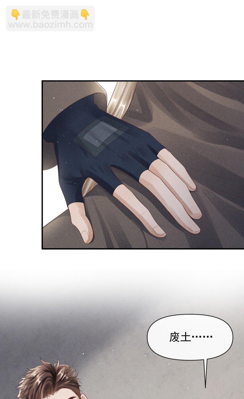 廢土與安息 - 022 終究會分別 - 5