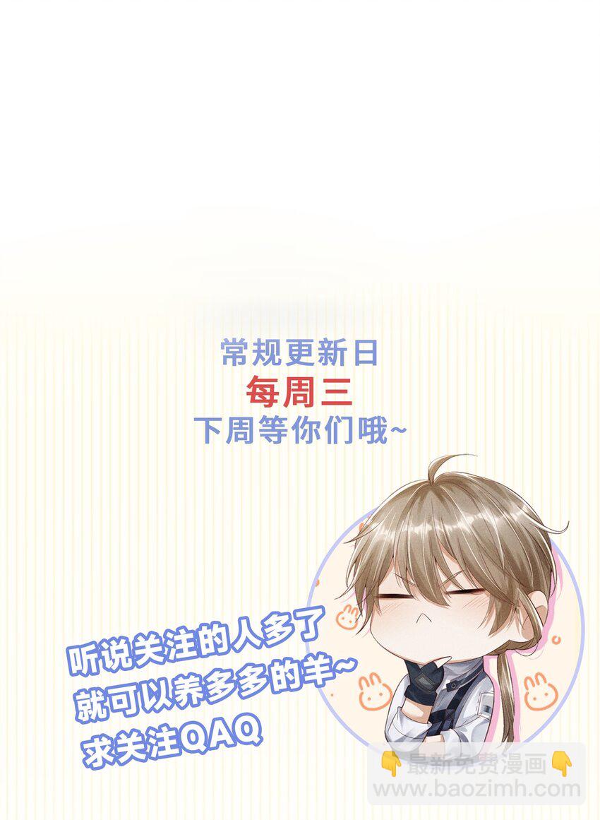 廢土與安息 - 022 終究會分別 - 6