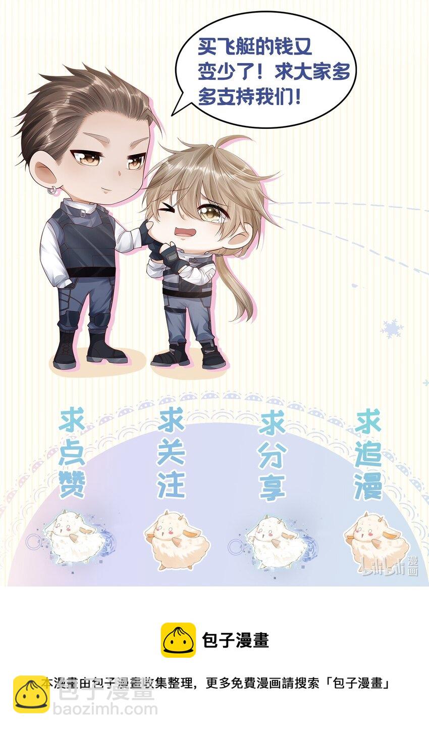 廢土與安息 - 022 終究會分別 - 7