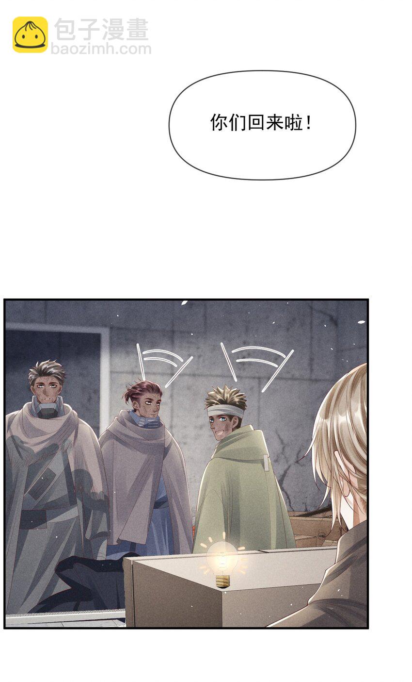 廢土與安息 - 022 終究會分別 - 7