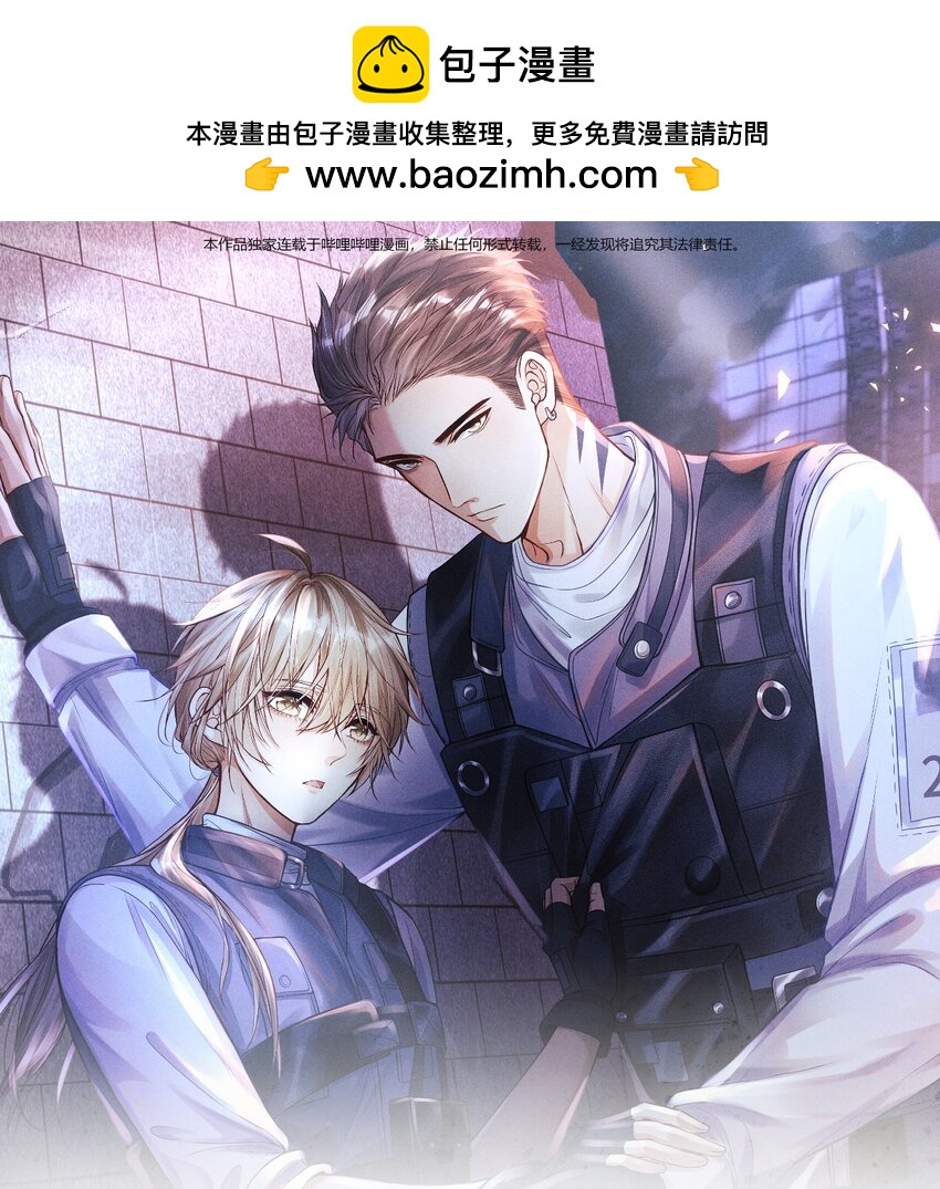 廢土與安息 - 024 今天都是幹“醋”人 - 1