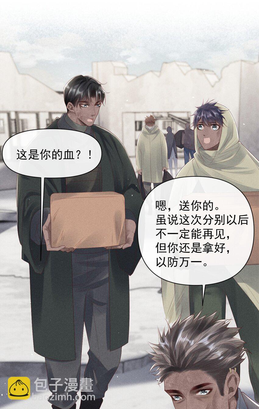 廢土與安息 - 024 今天都是幹“醋”人 - 5