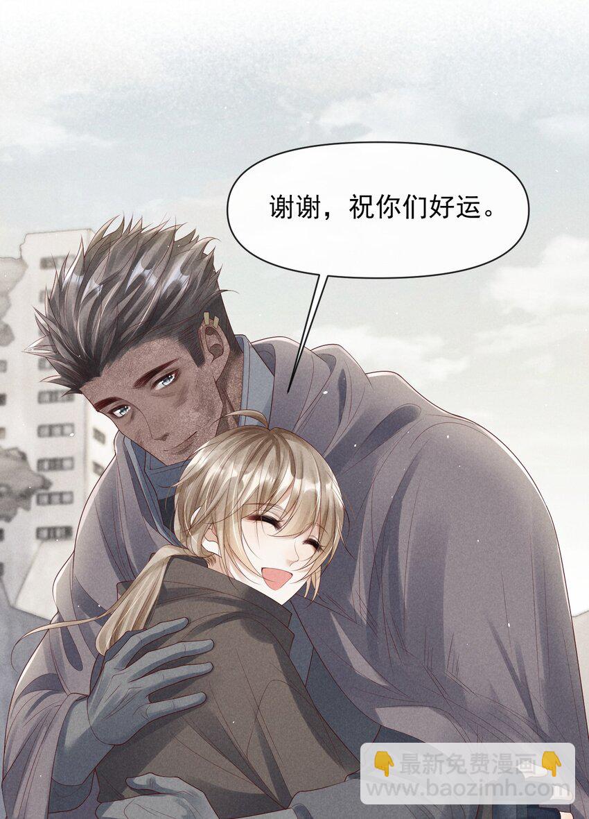 廢土與安息 - 024 今天都是幹“醋”人 - 1