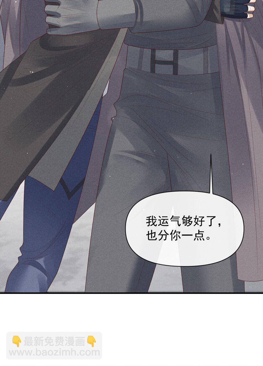 廢土與安息 - 024 今天都是幹“醋”人 - 2