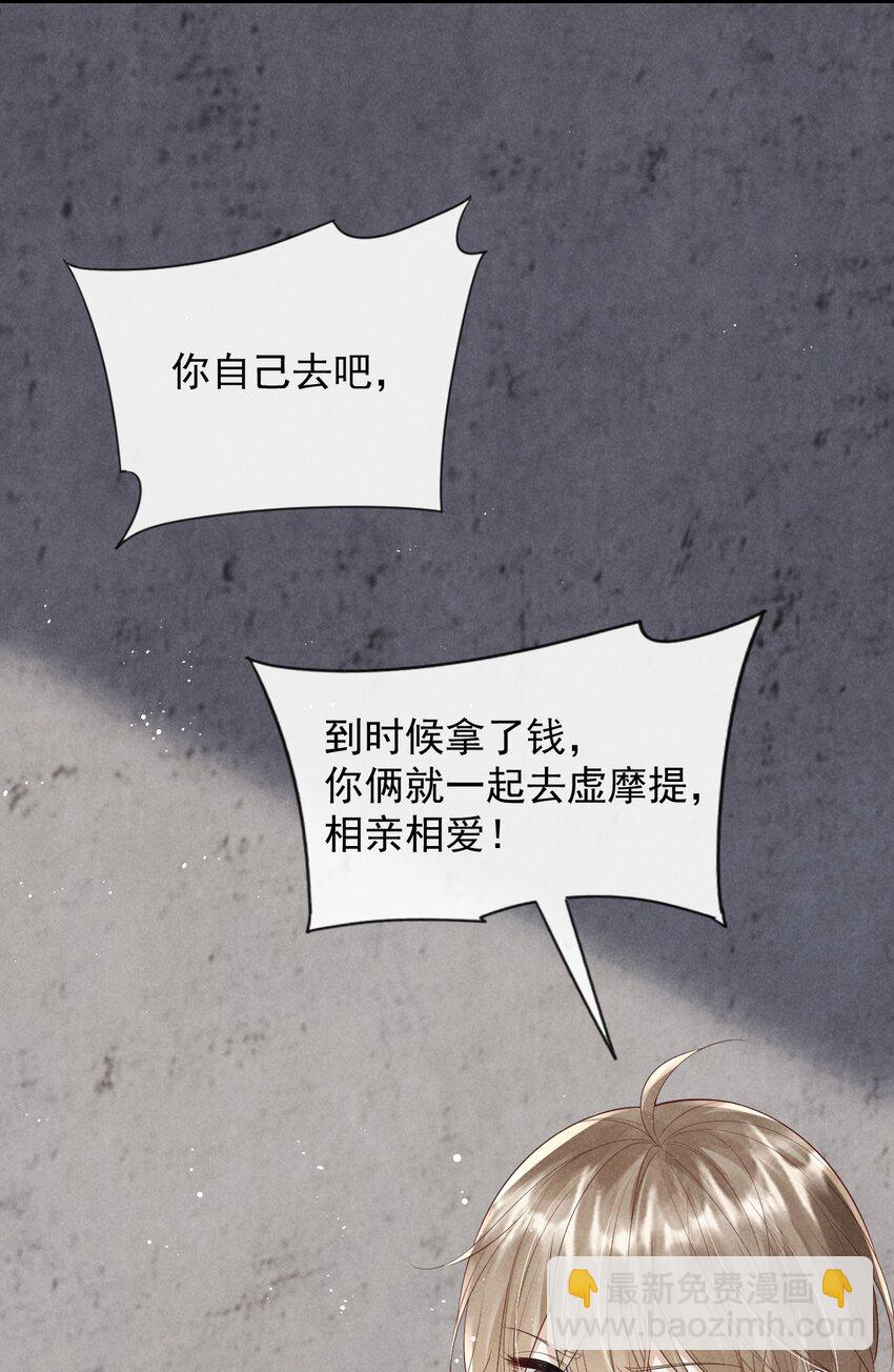 廢土與安息 - 024 今天都是幹“醋”人 - 5