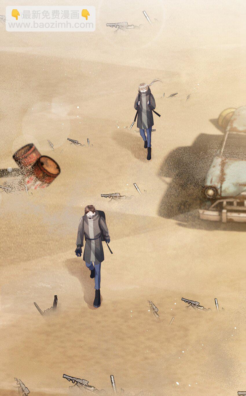 廢土與安息 - 024 今天都是幹“醋”人 - 4