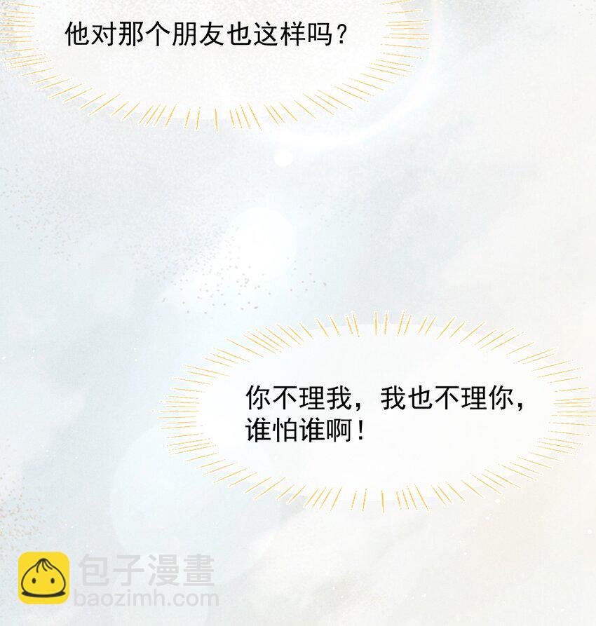 廢土與安息 - 024 今天都是幹“醋”人 - 6