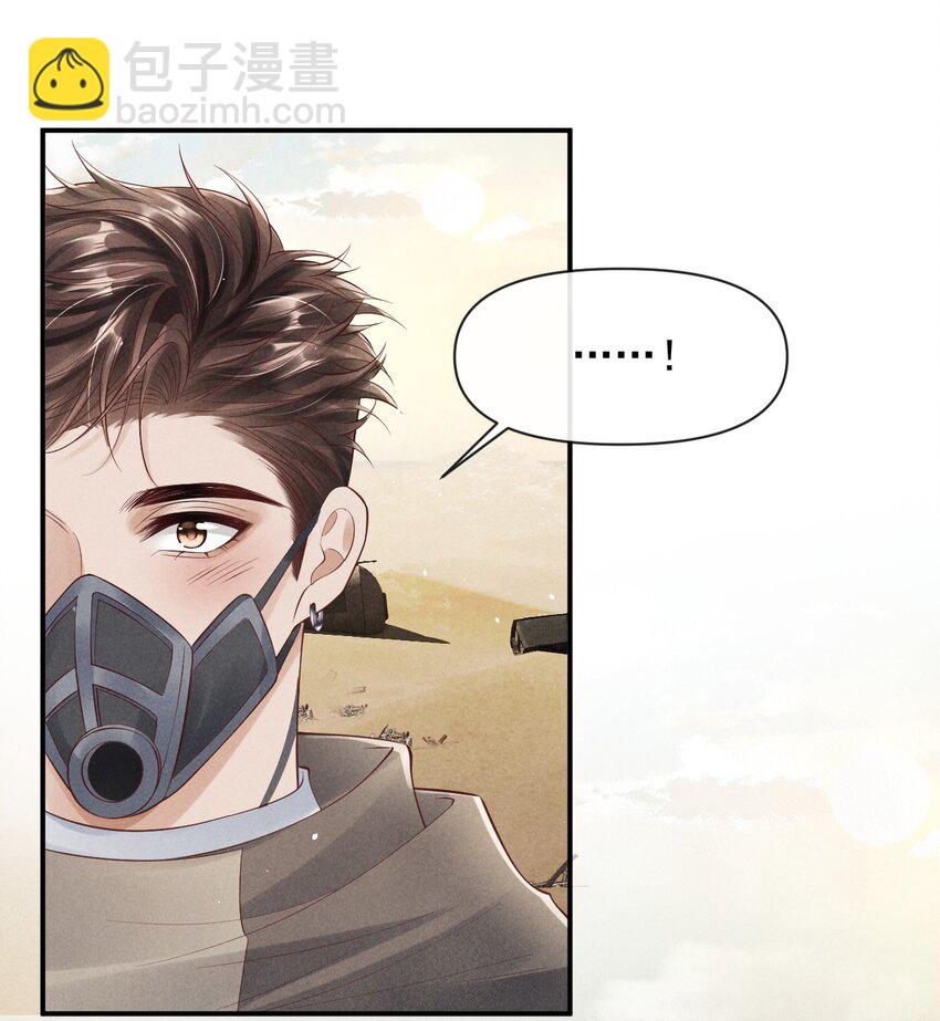 廢土與安息 - 024 今天都是幹“醋”人 - 6