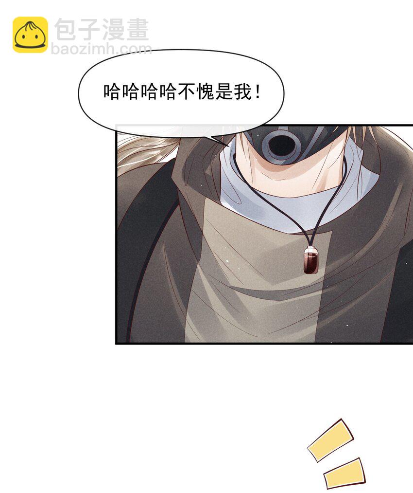 廢土與安息 - 024 今天都是幹“醋”人 - 2