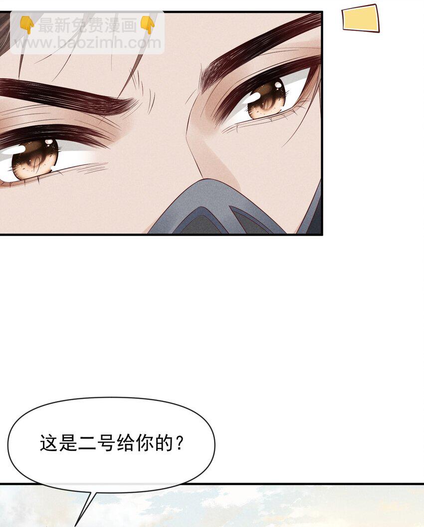 廢土與安息 - 024 今天都是幹“醋”人 - 3