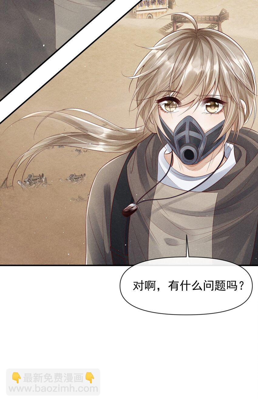 廢土與安息 - 024 今天都是幹“醋”人 - 6