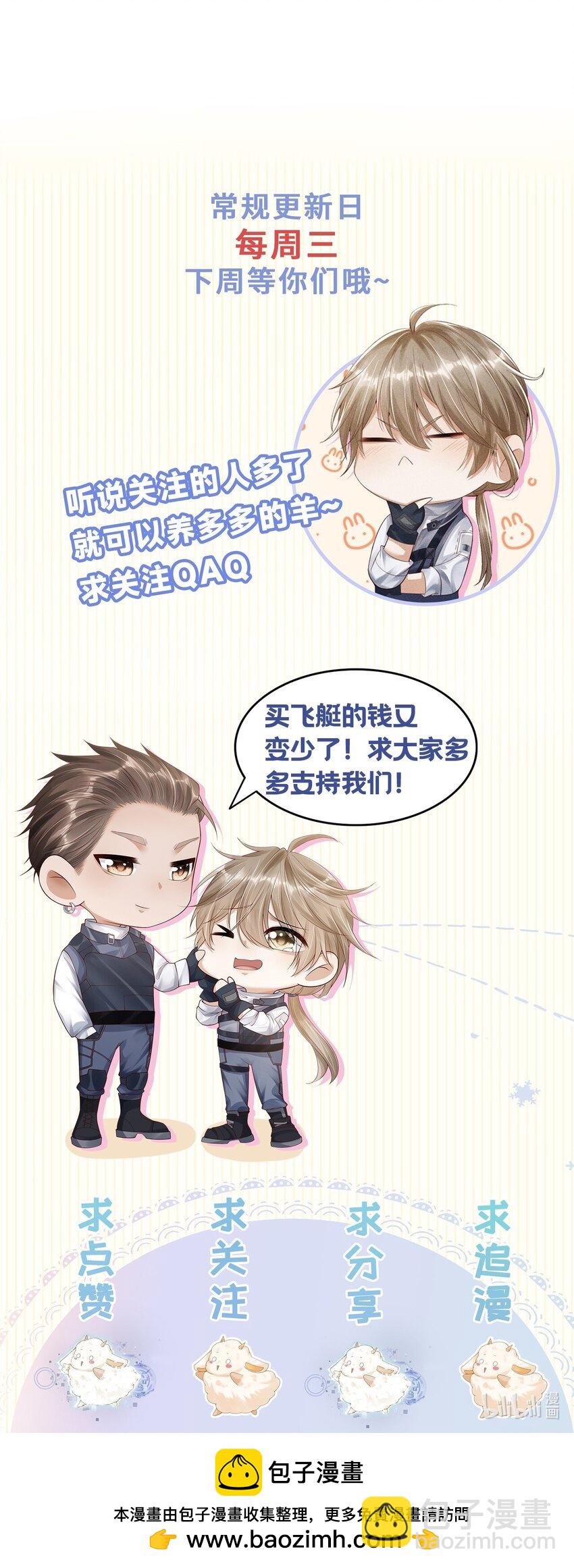 廢土與安息 - 024 今天都是幹“醋”人 - 7