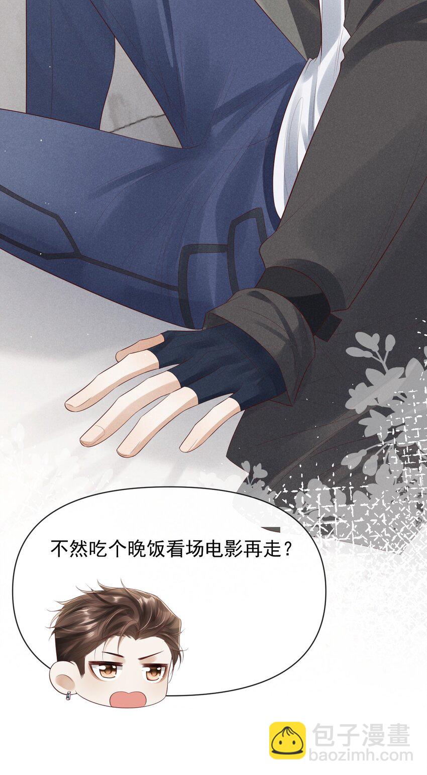 廢土與安息 - 024 今天都是幹“醋”人 - 6