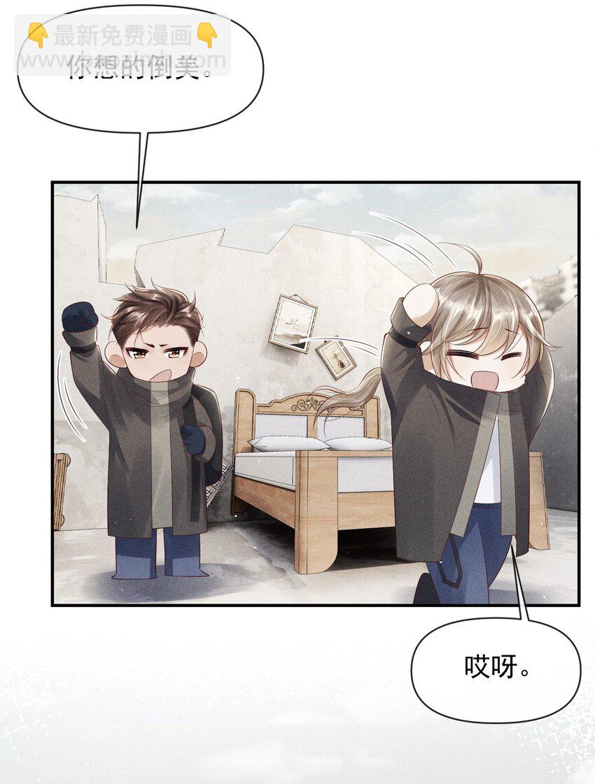 廢土與安息 - 024 今天都是幹“醋”人 - 2