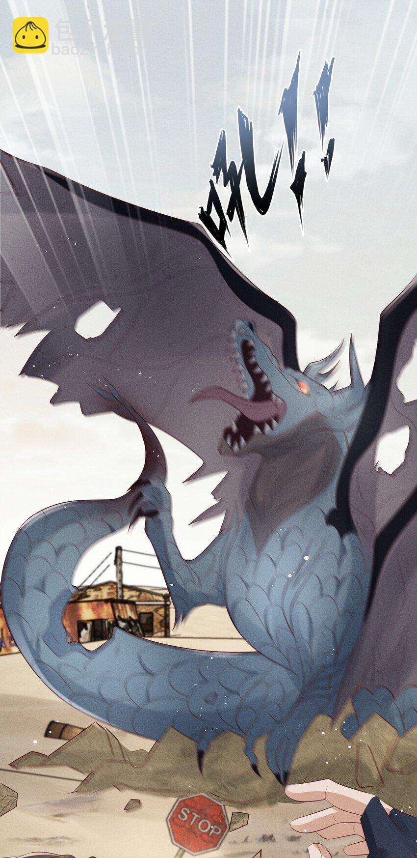 廢土與安息 - 026 有我在你別怕 - 4