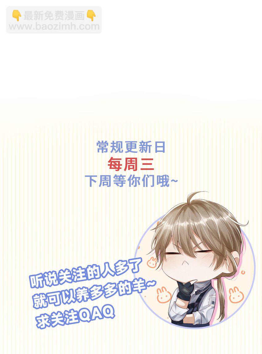 廢土與安息 - 026 有我在你別怕 - 5