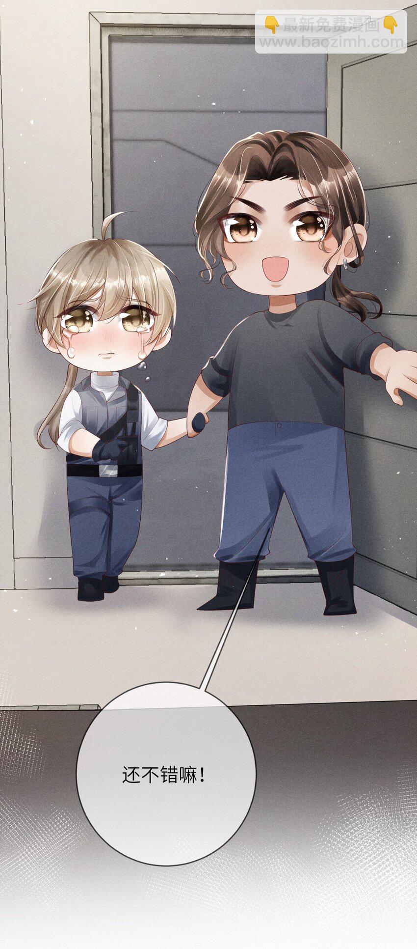 廢土與安息 - 004 一起走(1/2) - 2