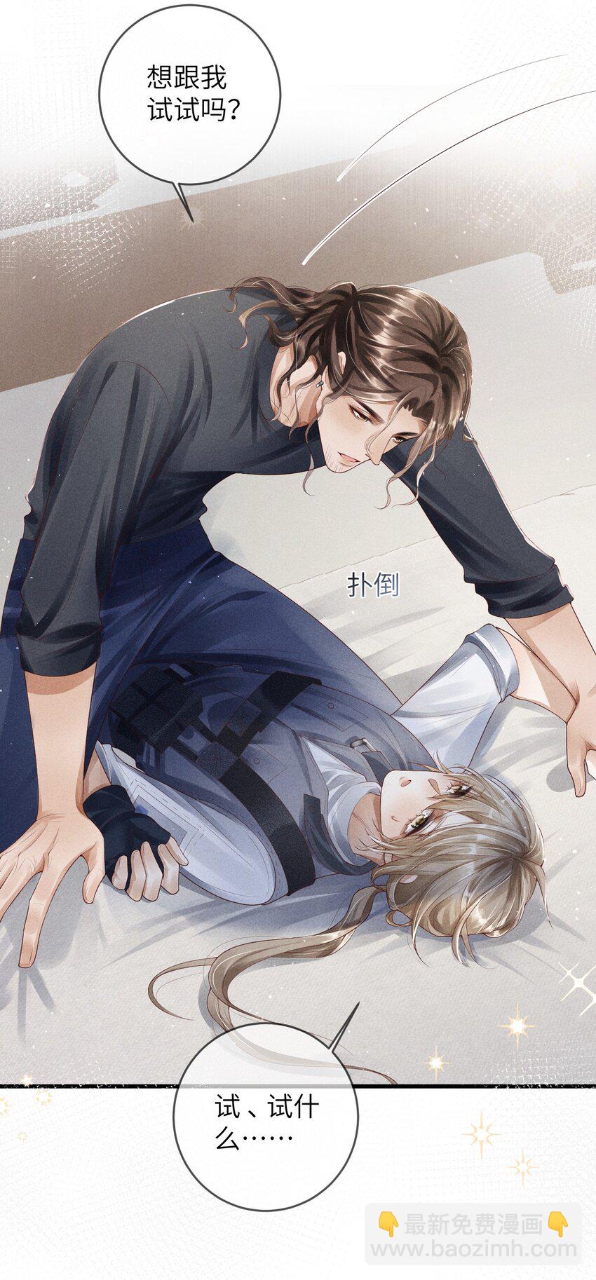 廢土與安息 - 004 一起走(1/2) - 6