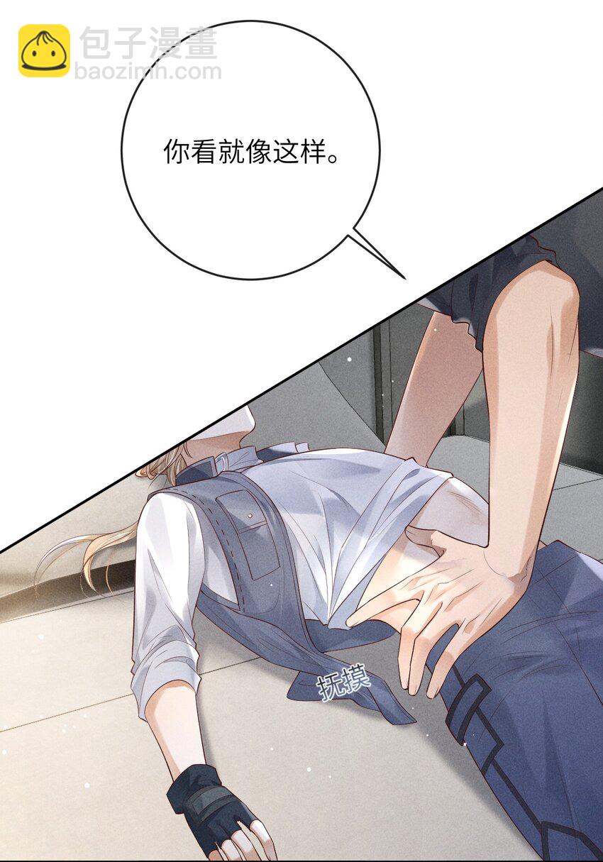 廢土與安息 - 004 一起走(1/2) - 2