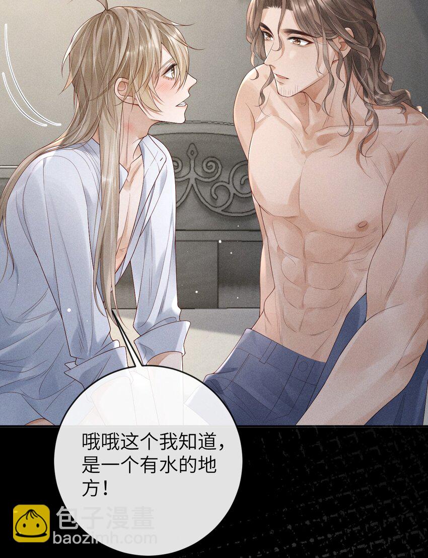 廢土與安息 - 004 一起走(1/2) - 5