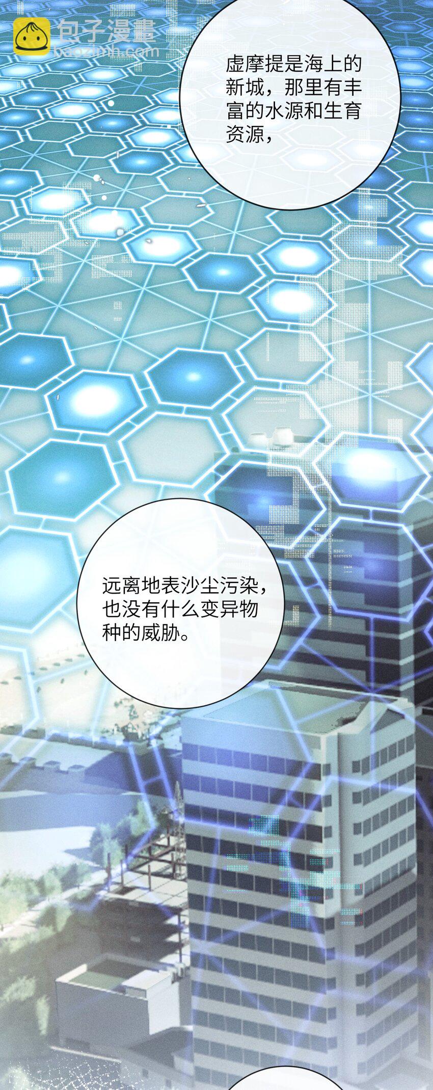 廢土與安息 - 004 一起走(1/2) - 7