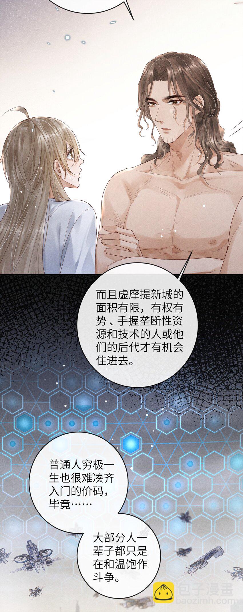 廢土與安息 - 004 一起走(1/2) - 1