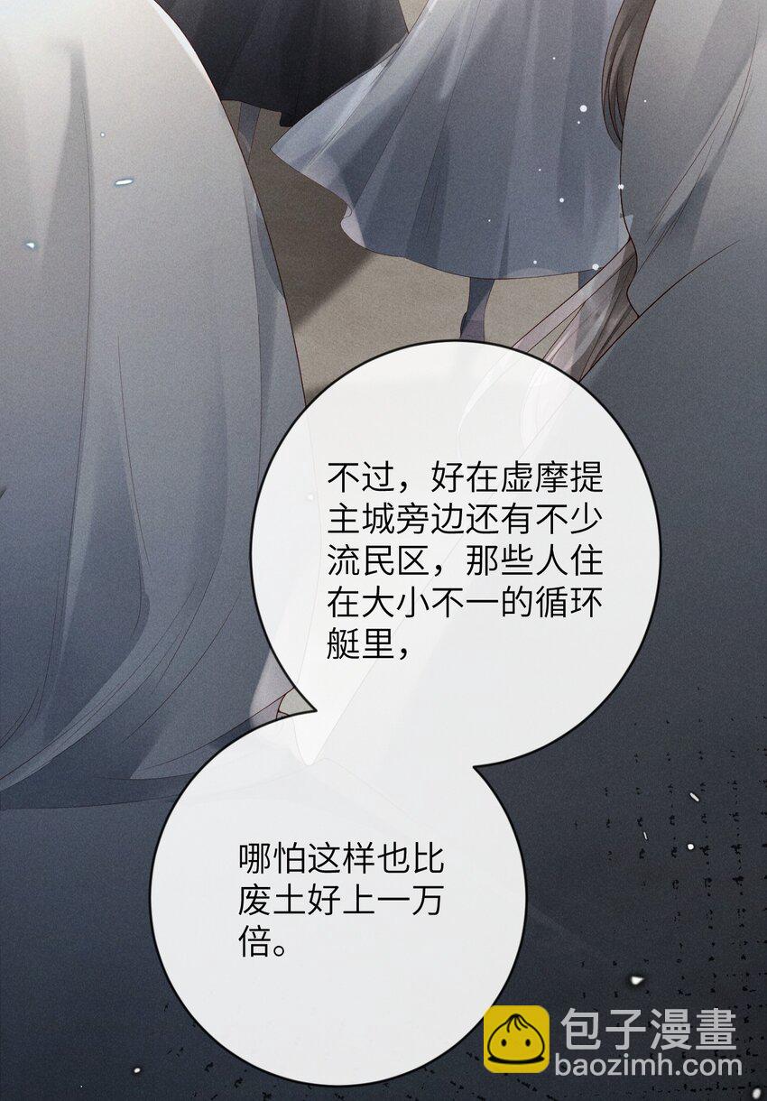 廢土與安息 - 004 一起走(1/2) - 3