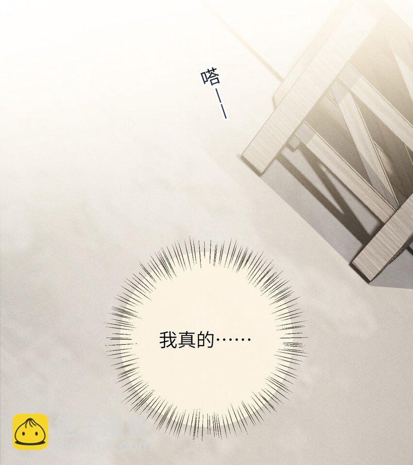 廢土與安息 - 004 一起走(1/2) - 8