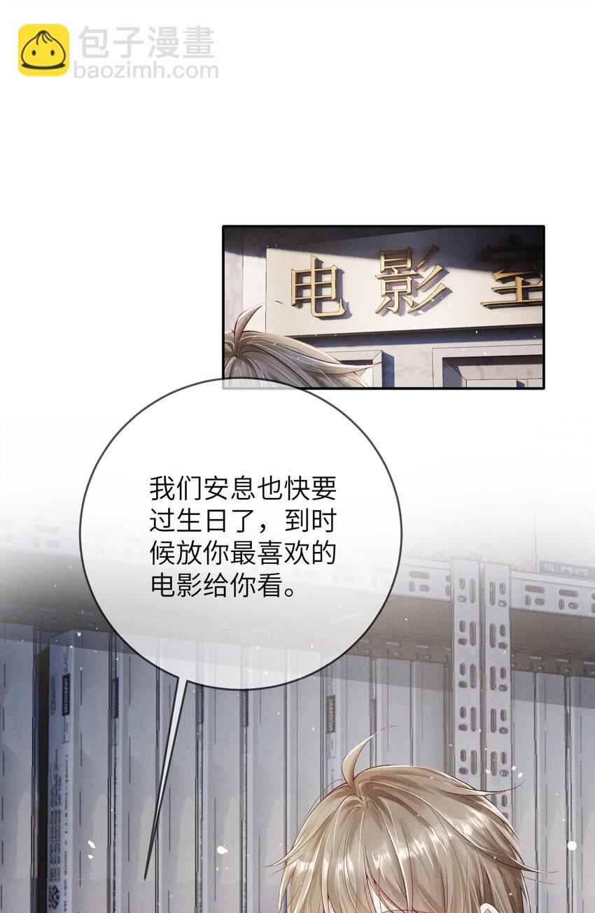 廢土與安息 - 004 一起走(2/2) - 4